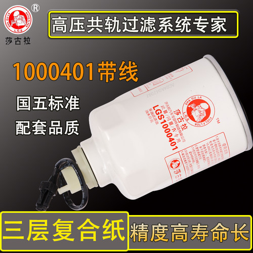 1000401油水分离器HA110045柴滤云内发动机W0017柴油滤芯滤清器格