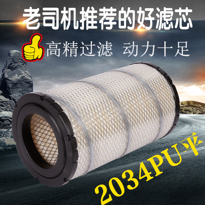 福田时代空气滤芯