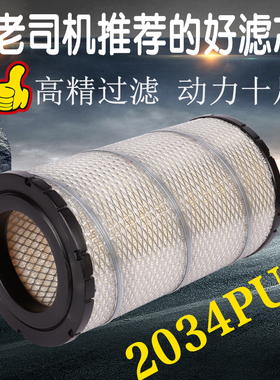 2034PU空滤福田康瑞H2H3时代M3小卡之星3雷沃80D K203420空气滤芯