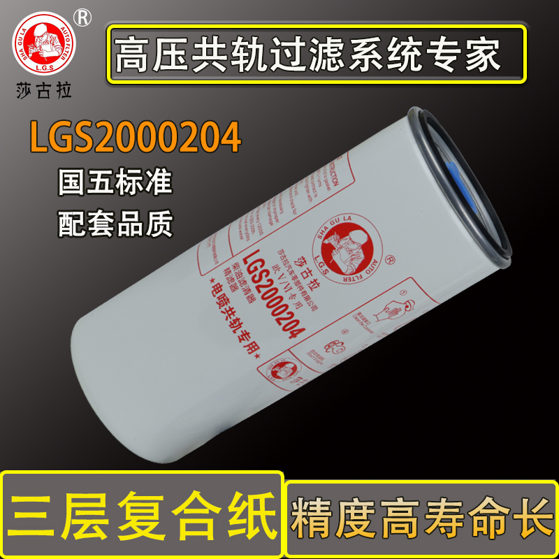 cx1023发动机柴油滤清器