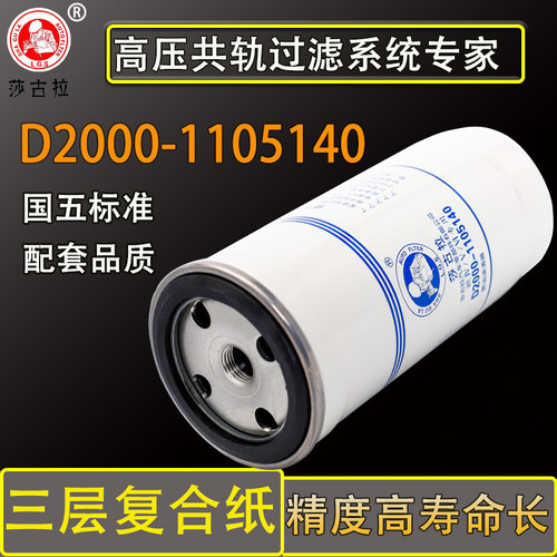 D2000-1105140 柴滤CX0817A适配玉柴4D 4108发动机柴油滤清器滤芯 - 封面