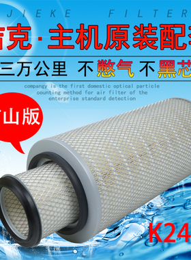 K2448空滤大运风度陕汽德龙解放货车中联徐工吊车空气滤清器滤芯