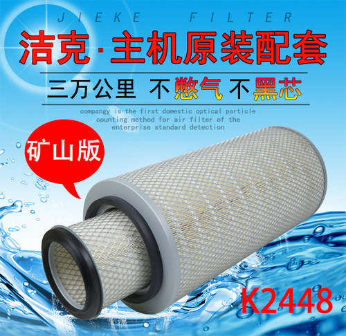 大运k2448徐工吊车空气滤清器