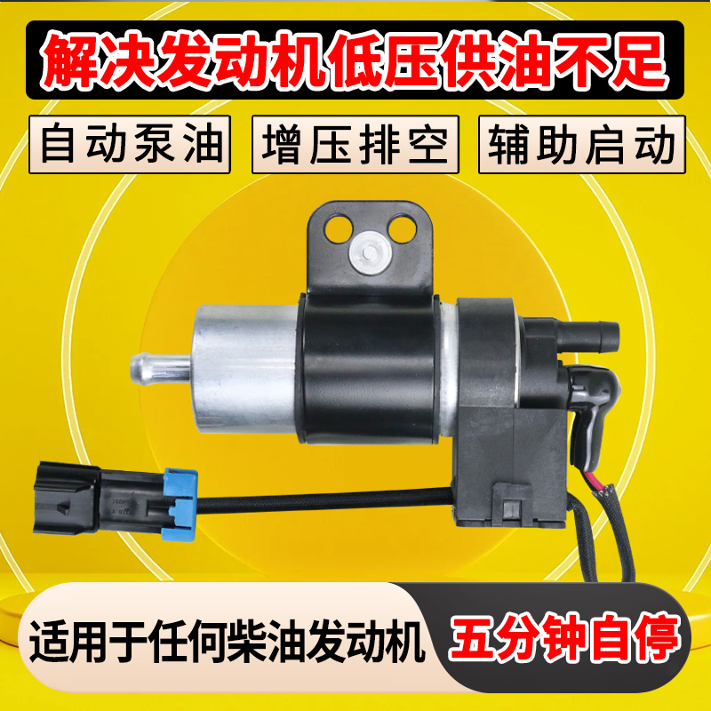 柴油货车叉车电动泵增压泵可定时