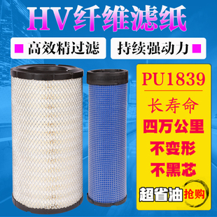 1839PU空滤东方红954 1100 1104 1204约翰迪尔拖拉机空气滤芯清器
