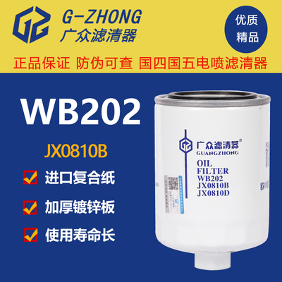 jx0810b便装大柴红塔机油滤芯