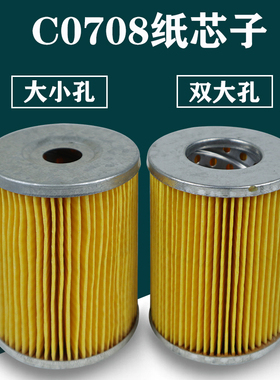 C0708A2柴滤B4全柴480福田时代480 490轻卡货车柴油滤芯C0708A/B