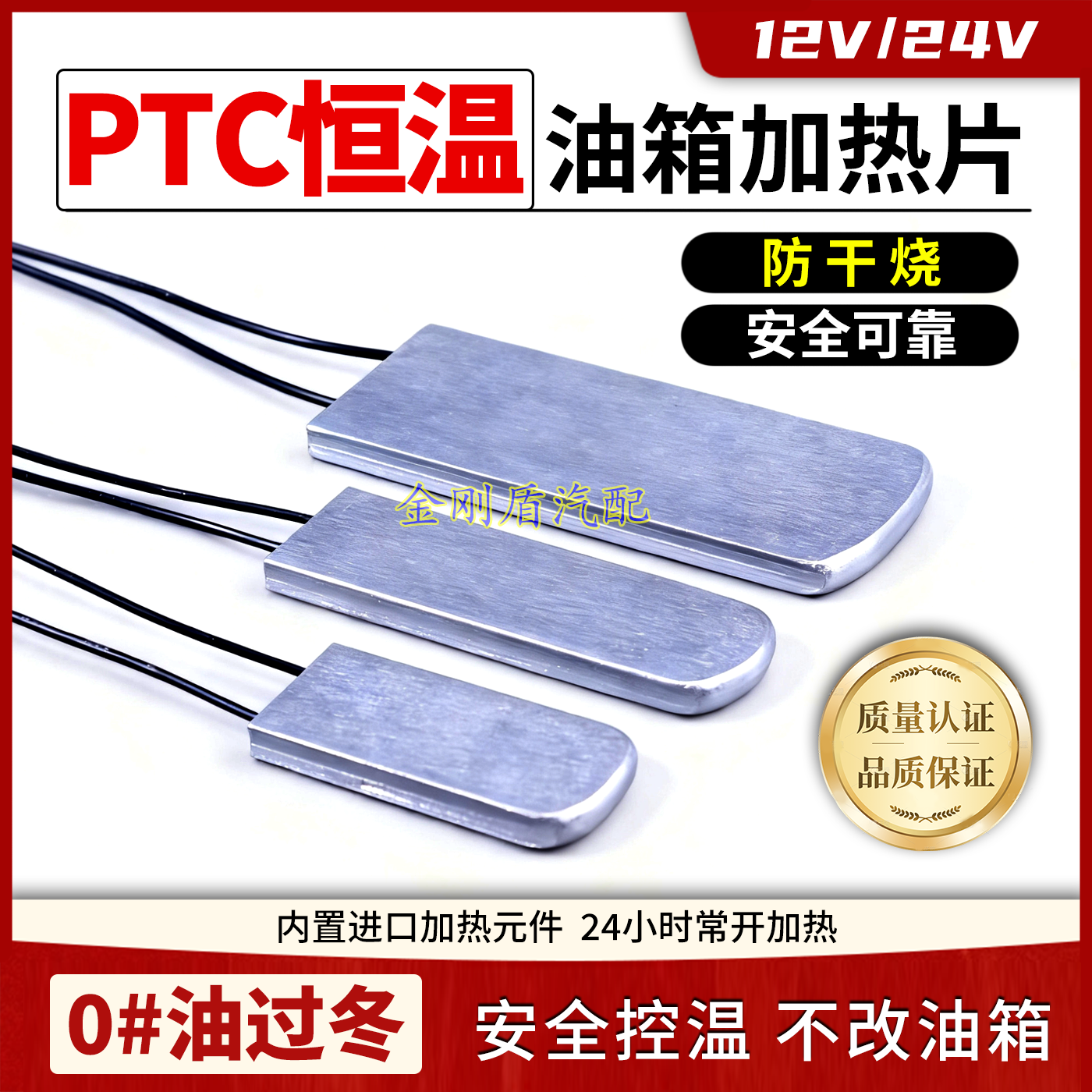 12v24V柴油车油箱加热器货车金属塑料油箱柴油预热防干烧电加热板,汽车零部件/养护/美容/维保,油箱,淘宝优惠券,粉丝福利购,淘宝优惠卷