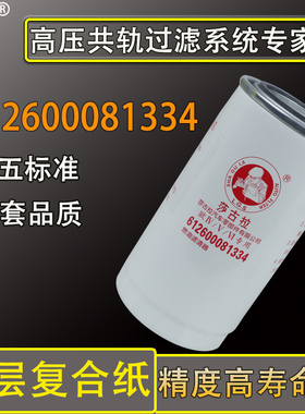612600081334 柴油滤芯格适配潍柴龙工50装载机滤清器1000442956