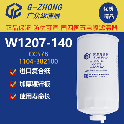 柴油滤清器农用机器广众