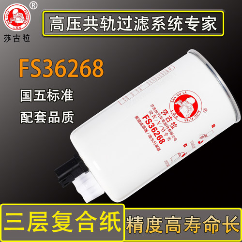 油水分离器福田柴油滤清器滤芯