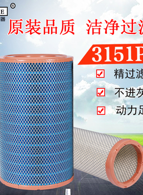3151PU空滤日立神钢卡特沃尔沃360挖掘机空气滤芯P777868 P777869