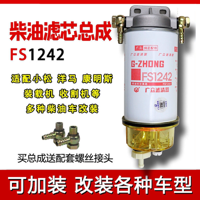 挖掘机铲车货车油水分离器总成
