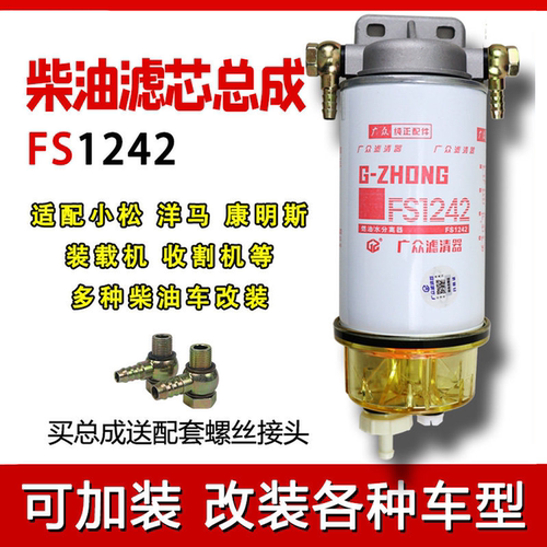 挖掘机铲车货车油水分离器总成