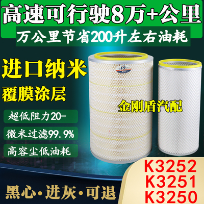 纳米F9级6-8万公里免吹节油空滤