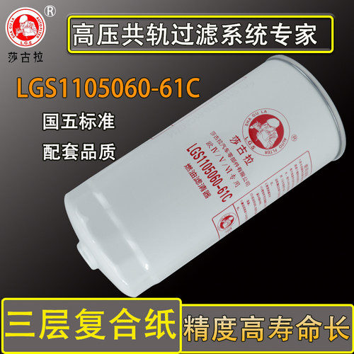 一汽解放配件J6P500马力柴滤1105060-61C货车柴油滤芯油水分离器