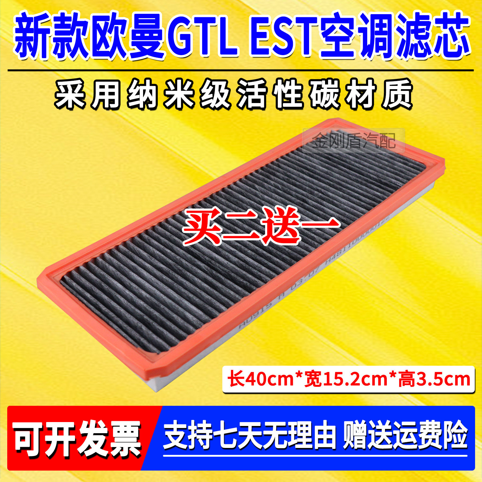 适配福田欧曼新EST银河EXT新GTL碳纤维空调滤芯滤清器空气格滤芯