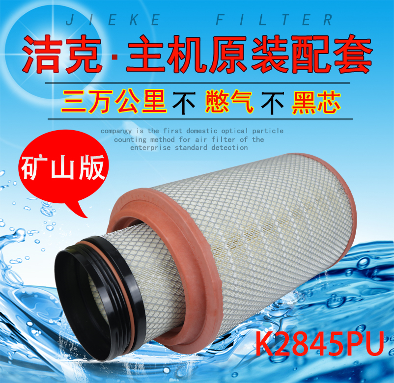 解放适配新大威空气滤清器