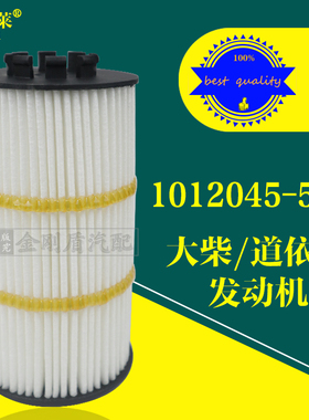 1012045-36Y适配解放J6L大柴道依茨4DH机油滤芯长效1012045-52E