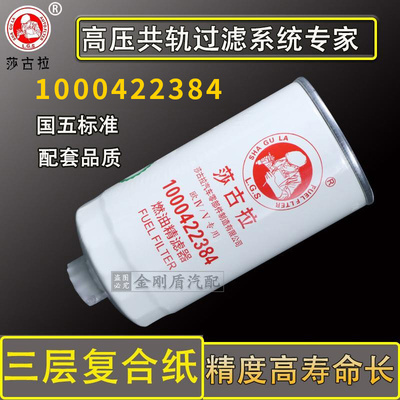 1潍柴船机000422384油水分离器