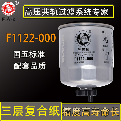 F1122-000柴油滤芯 UF0163-031适配杭州叉车新柴带线 1105010-903