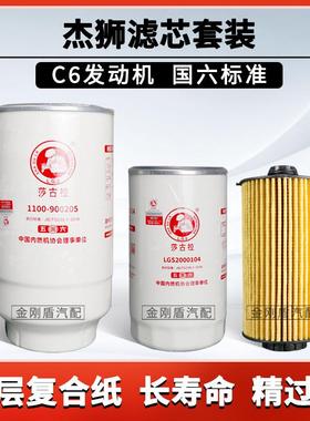 1100-900205B油水分离适配红岩杰狮C500/C11C13机柴油滤芯国六款