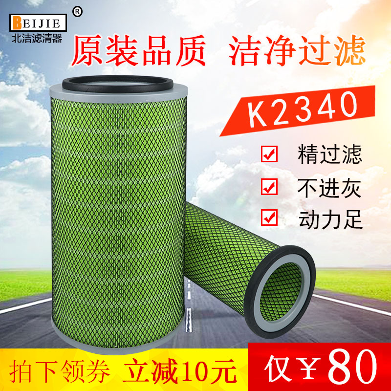 2340空滤重汽757B王牌777B 东风嘉龙KW2340J4货车空气滤清器滤芯