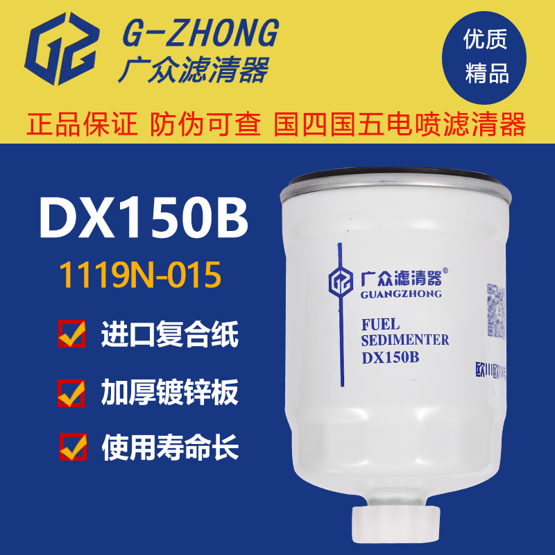 滤清器柴油滤清器广众