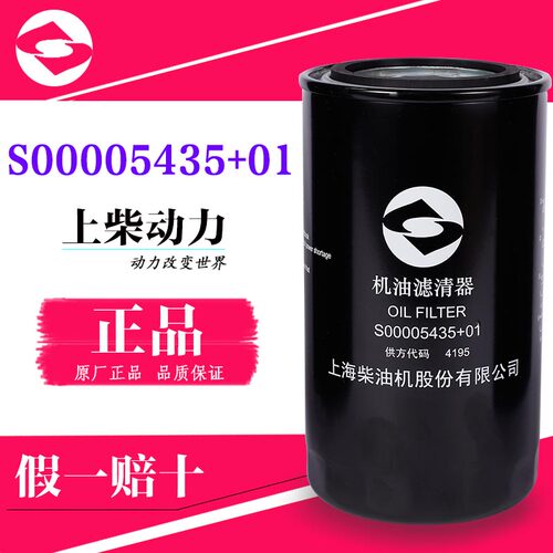 依维柯超越c500上柴机油滤清器
