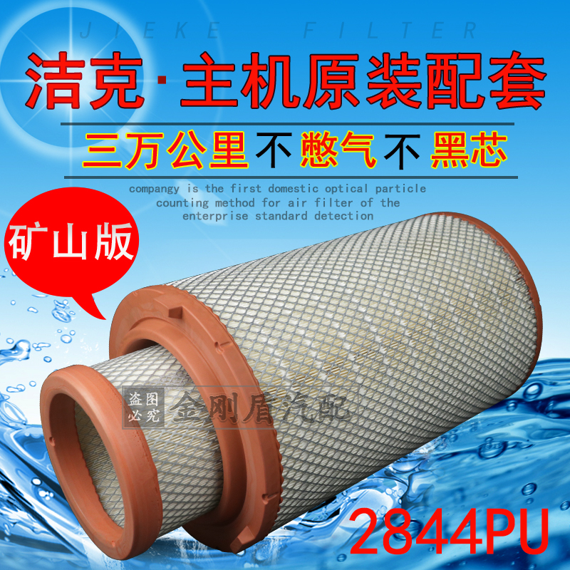 新款欧曼ETX380400马力空滤