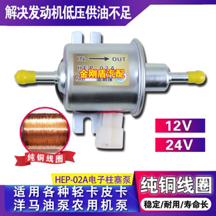 12V24V大流量柴油电子输油增压泵货车收割机久保田挖机改装燃油泵