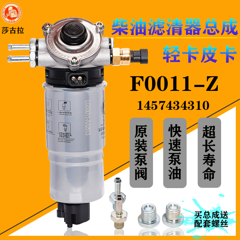 1457434310油水分离器柴油总成