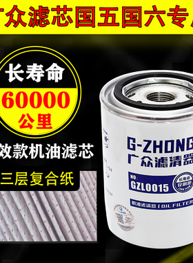 江淮骏铃V6康铃帅铃J5J6云内D25D30长效机油滤芯滤清器格Y1006707