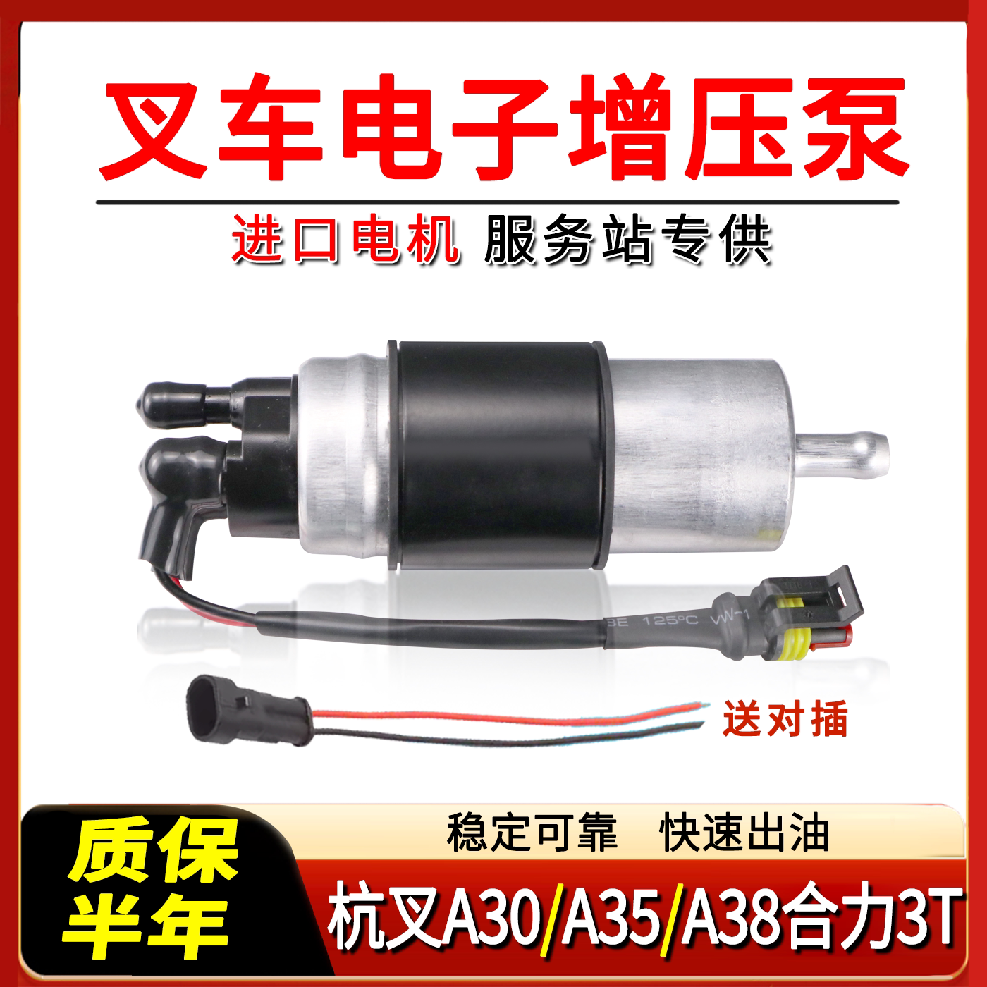 新柴490B-27001A叉车电子油泵图片