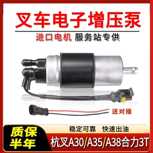 2025新叉车电动泵490B 27001A电子泵电子油泵新柴4D27国三新柴12V