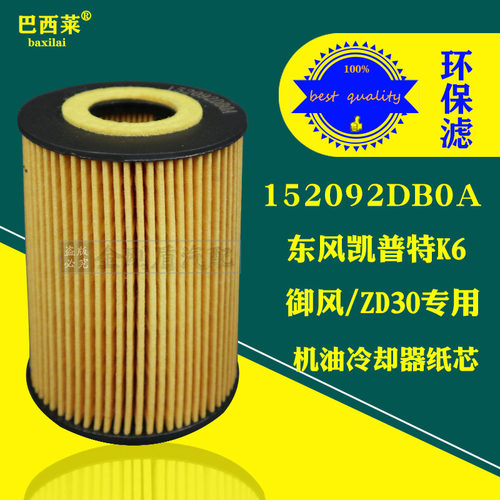 东风凯普特K6机油滤芯