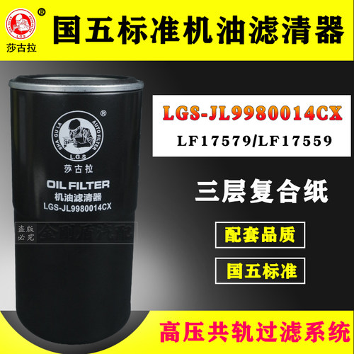 十万公里机油滤芯欧曼GTL