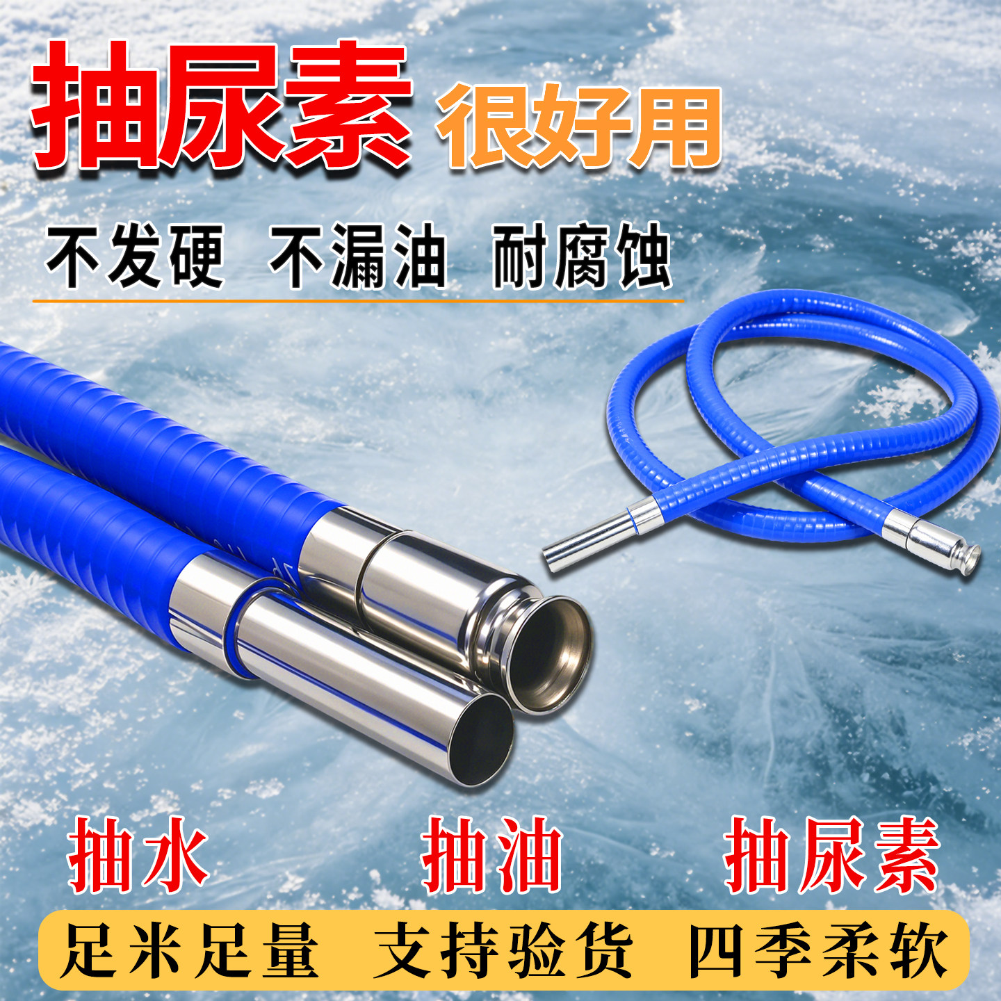 尿素加注管货车加尿素神器抽油管新款抖一抖抽油器防冻货车尿素管