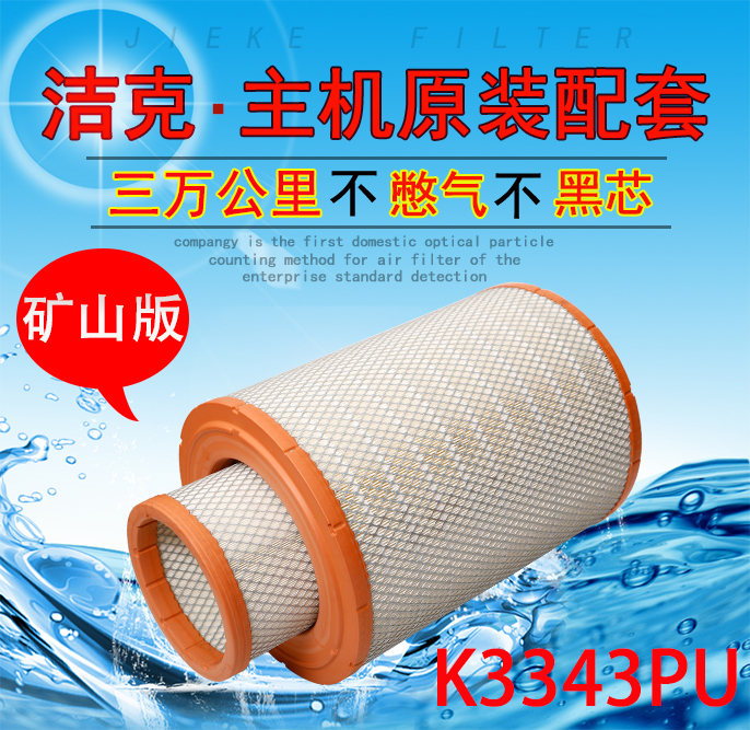 江淮适配格尔发大运空气滤芯