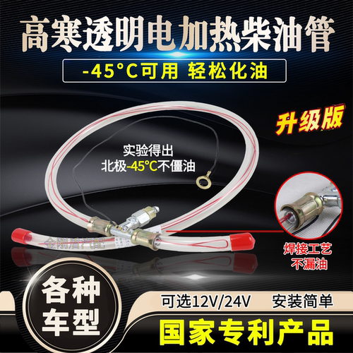 国家专利柴油加热油管能用十年