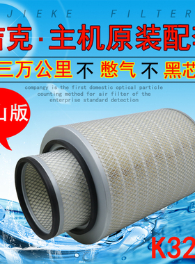 K3243空气滤芯宇通K3江淮格尔发K5 K5X A5X顺畅GK200X空滤格K3244