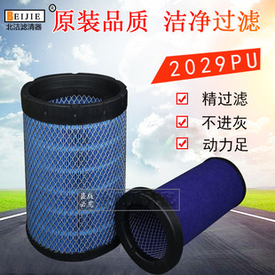 2030PU/2029空滤适配重汽豪沃悍将统帅王牌轻卡货车空气滤芯清器