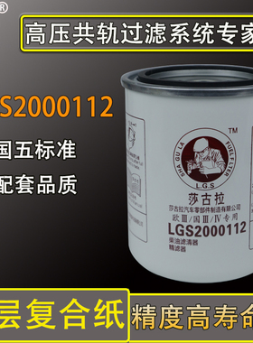 4102H.15.110柴油滤清器R60S-PHC-C适配东风多利卡朝柴电喷CX1012