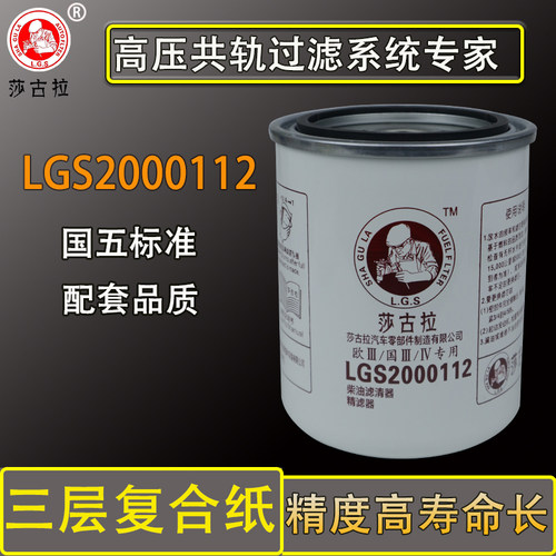 适配东风多利卡cx10柴油滤清器