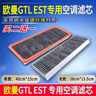 适配 福田戴姆勒欧曼GTL空调滤芯 新款欧曼EST ETX滤清器过滤网格