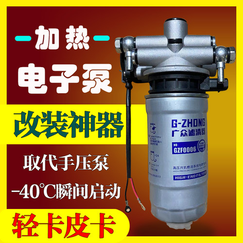 轻卡皮卡柴油电动泵总成