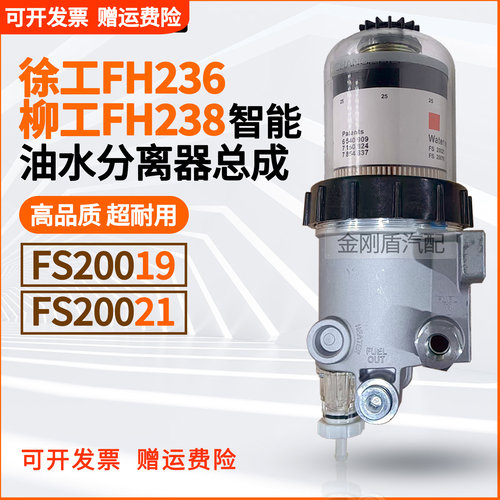 山河智能油水分离器滤芯总成