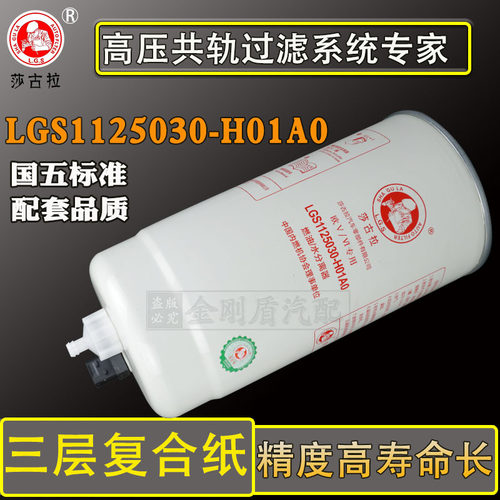 东风天龙旗舰KX柴油滤芯