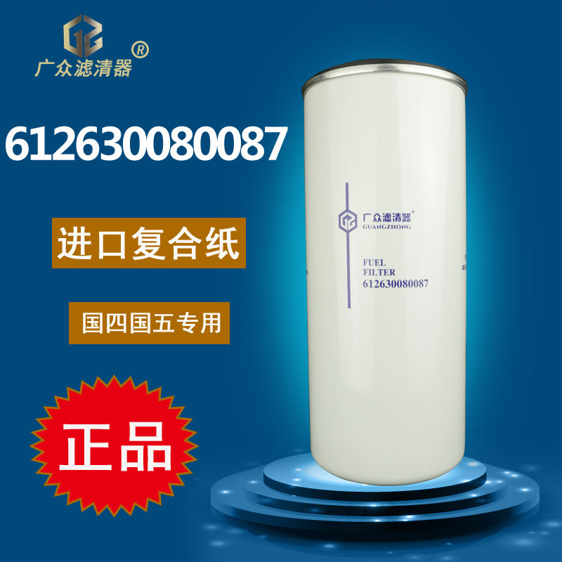 612630080087柴油滤清器WDK11102/4解放德龙柴油精滤芯1000422382