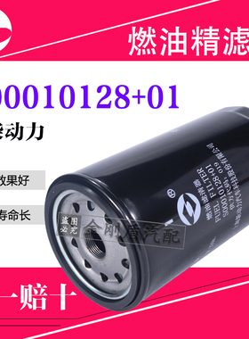 S00010128+01 FC-38050柴油滤芯适配上柴D6114 300千瓦发电机组